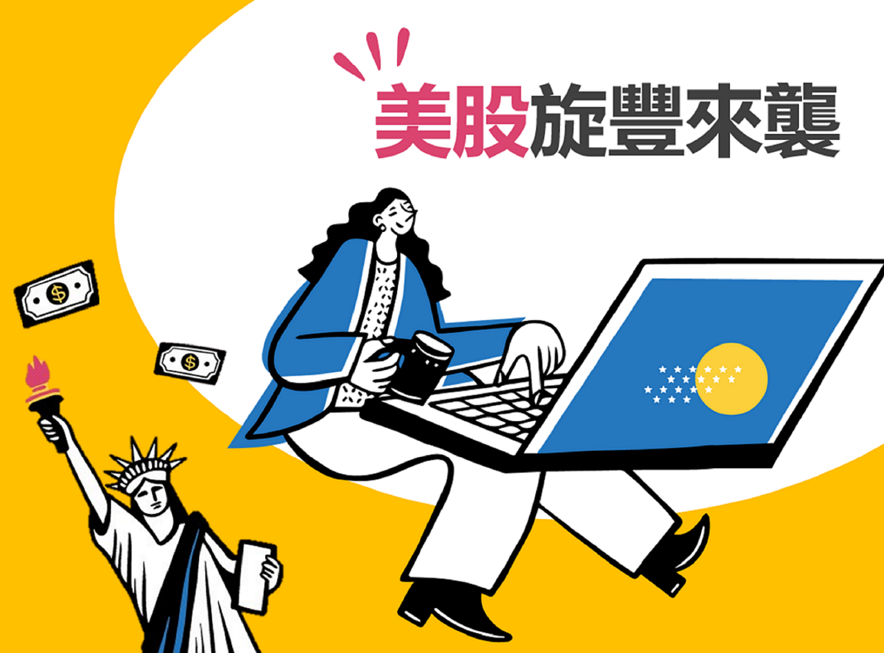 美股補給站